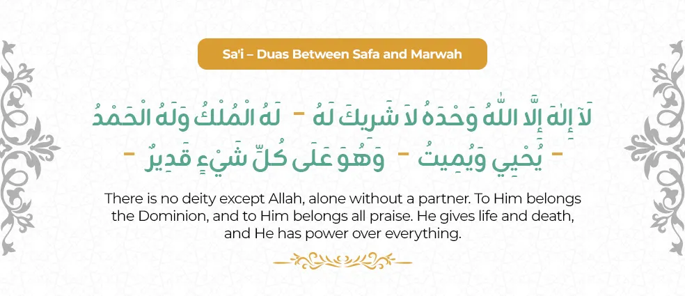 dua between safa and marwah
