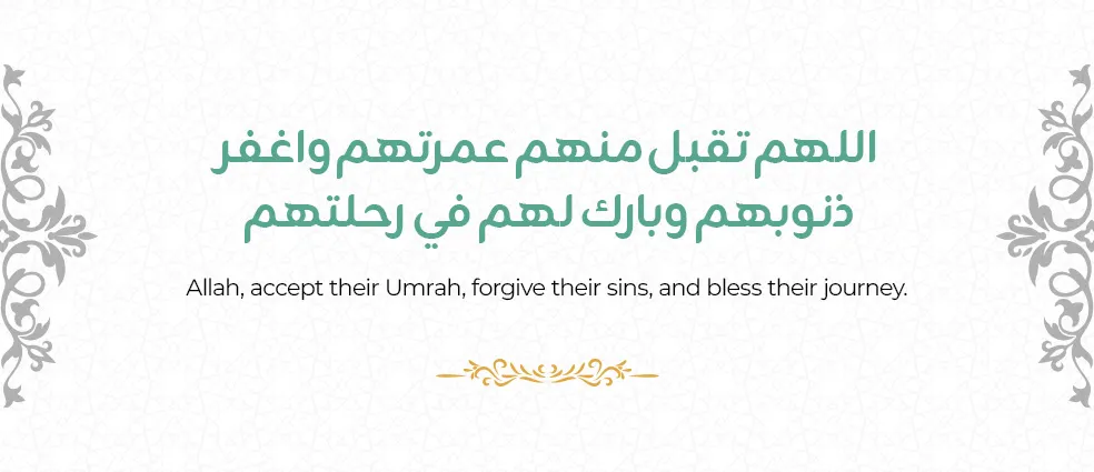 Dua for Acceptance of Umrah