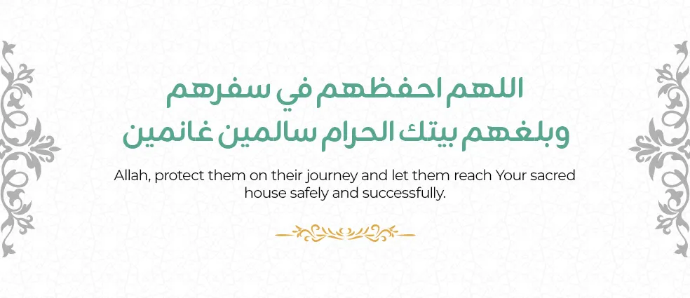 Dua for Blessings and Safety