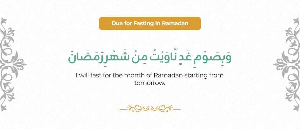 Duas for Fasting in Ramadan