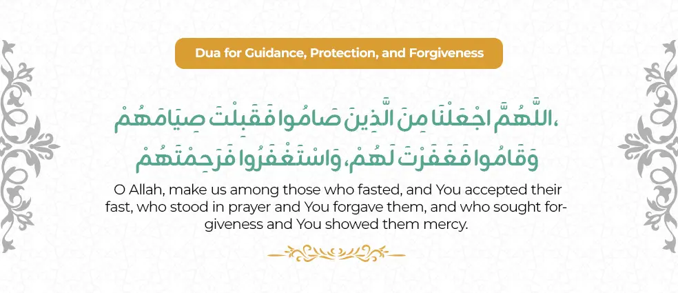 Dua for Guidance, Protection, and Forgiveness