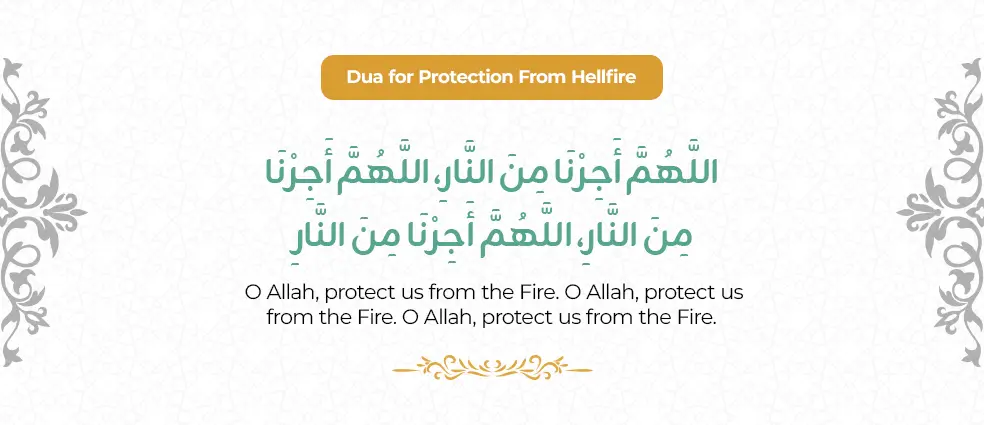 Dua for Protection From Hellfire
