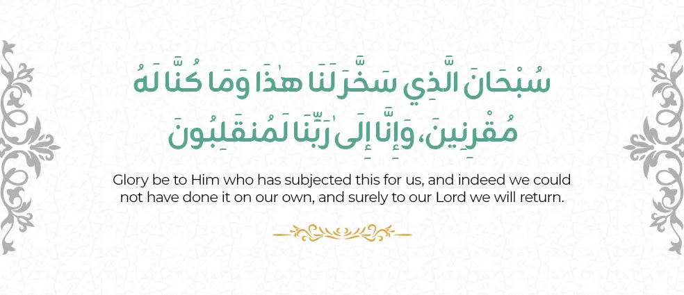 Dua for Safe Travel