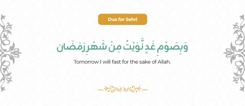Duas for Sehri