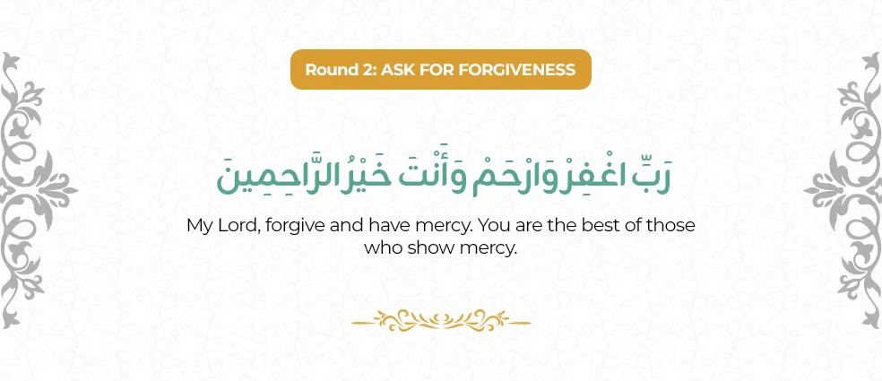 Dua for Tawaf Round Two Ask for Forgiveness