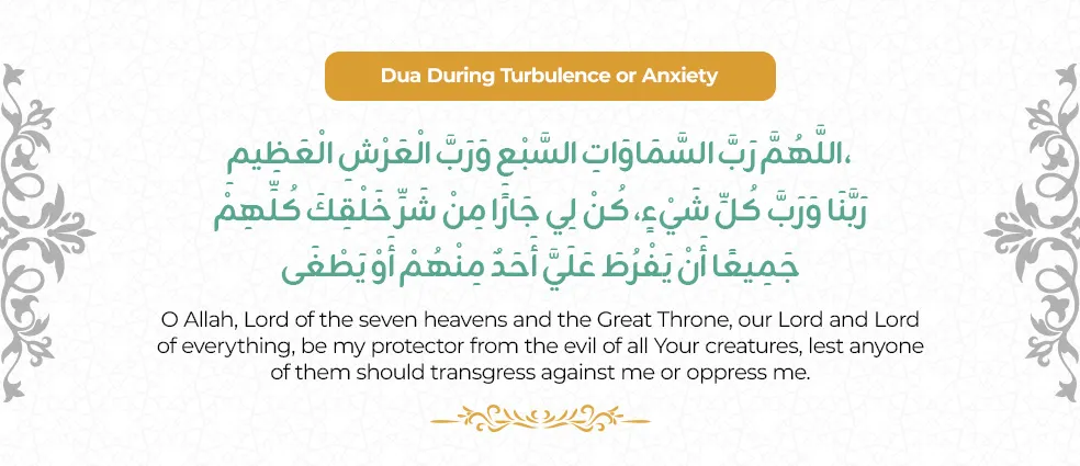 Dua for Travelling during turbulence or anxiety – Arabic text and English translation seeking Allah's protection and reassurance