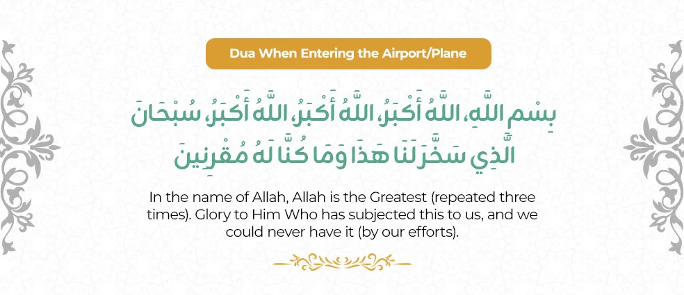 Dua for Travelling when entering the airport or boarding the plane – Arabic text, English translation, and transliteration for safe and blessed travel