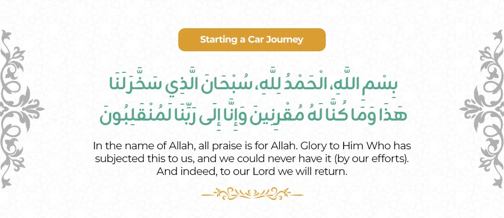 Dua for Travelling before starting a car journey – Arabic text and English translation seeking Allah's protection and blessings