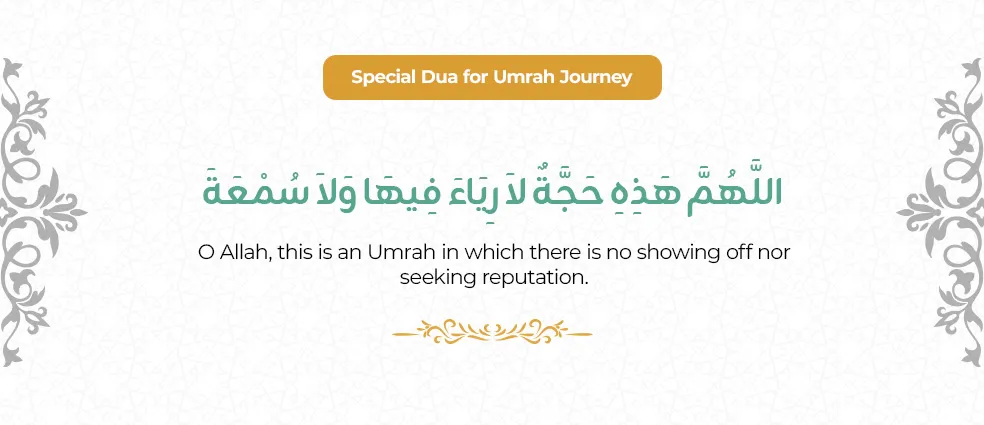 Dua for Travelling for Umrah journey – Arabic text and English translation seeking Allah's guidance, protection, and blessings during the sacred trip