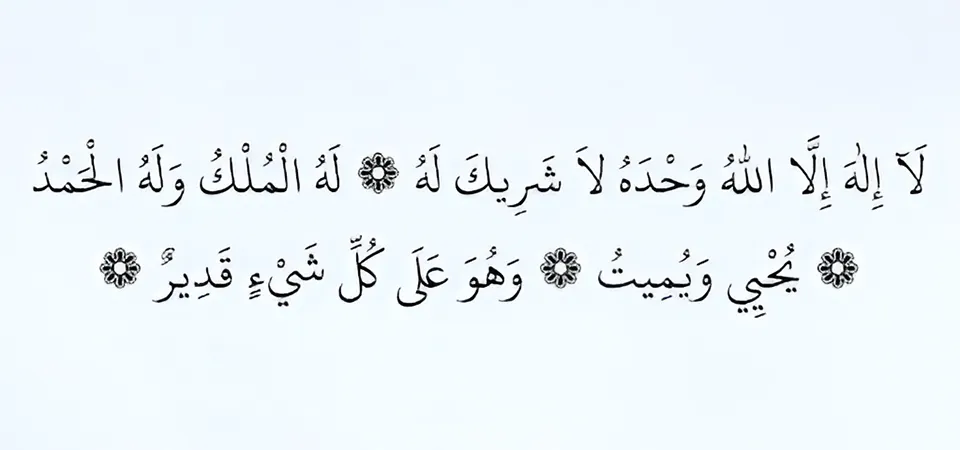 recitations-during-sai