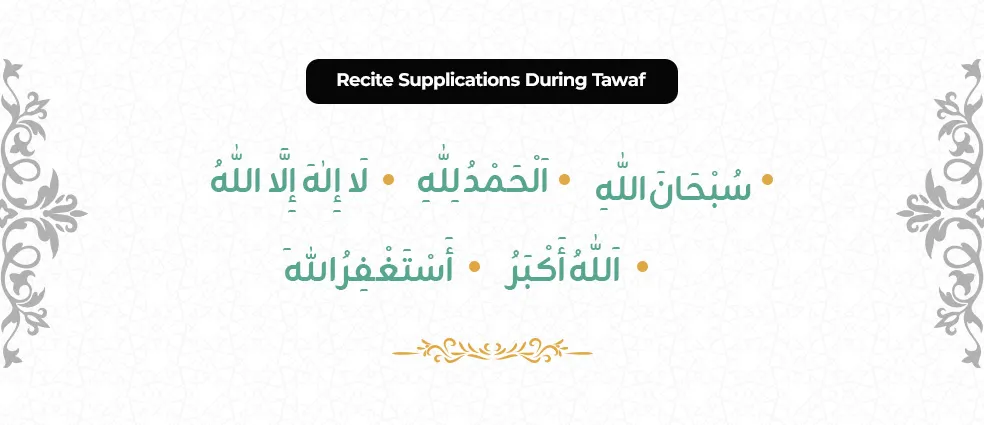 Recite Supplications During Tawaf
