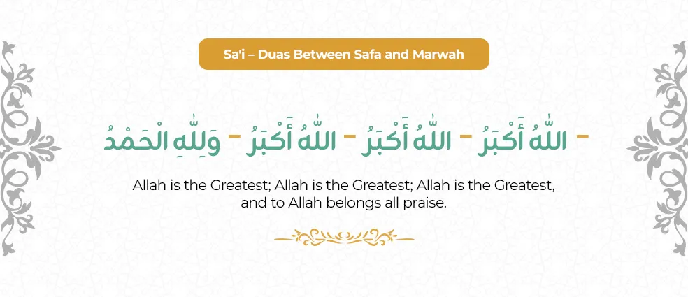 sa'i dua